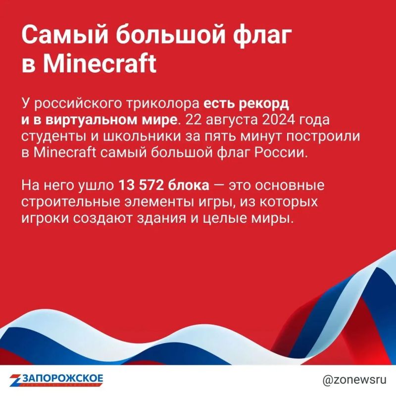 Сегодня в России отмечают День Государственного флага Сегодня в России отмечают День Государственного флага