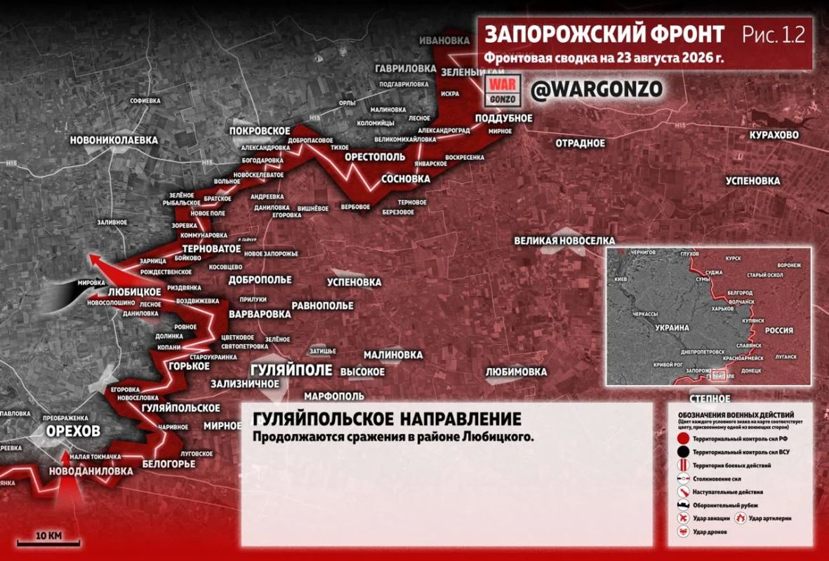 WarGonzo: Фронтовая сводка на утро 23.08.26 WarGonzo: Фронтовая сводка на утро 23.08.26