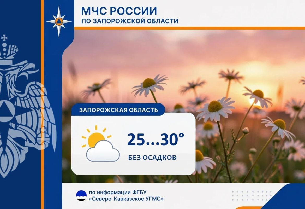 С 23 на 24 августа на территории региона ожидается: