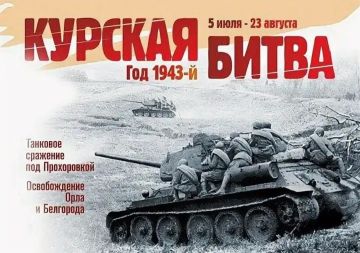 Броня, плавившаяся от мужества: 23 августа 1943 года завершилась Битва на Курской дуге