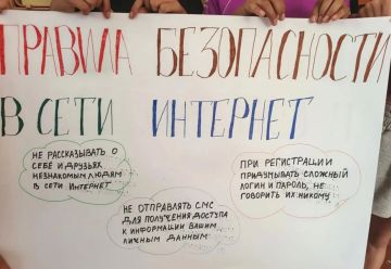 Информационная и цифровая безопасность