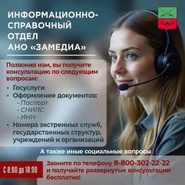 Полезная информация для жителей городского округа Мелитополь