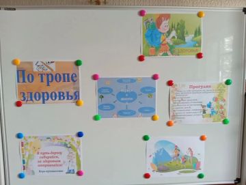 В библиотеке села Новотроицкое прошла игра-путешествие «По тропе здоровья»