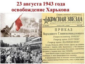 ������ �����������: ���� 23 ������� 1943 ���� �������� ������� � �������� ������� ������������� ����� ��� ����� ������� ���������� ������