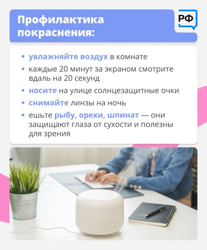 Красные глаза — это красный флаг! Они прямо сигнализируют: пора обратить на них внимание Красные глаза — это красный флаг! Они прямо сигнализируют: пора обратить на них внимание