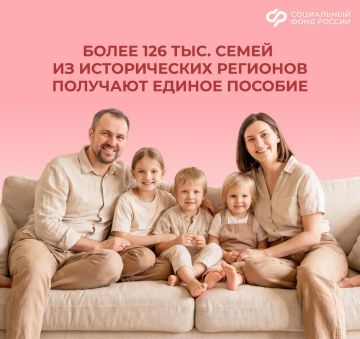 Более 18,5 млрд рублей перечислил Соцфонд семьям из новых регионов на единое пособие