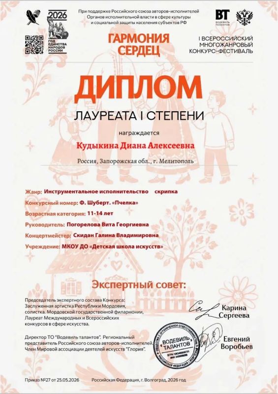 Поздравляем учащихся и преподавателей Детской школы искусств струнно-смычкового отдела с занятыми призовыми местами в Поздравляем учащихся и преподавателей Детской школы искусств струнно-смычкового отдела с занятыми призовыми местами в