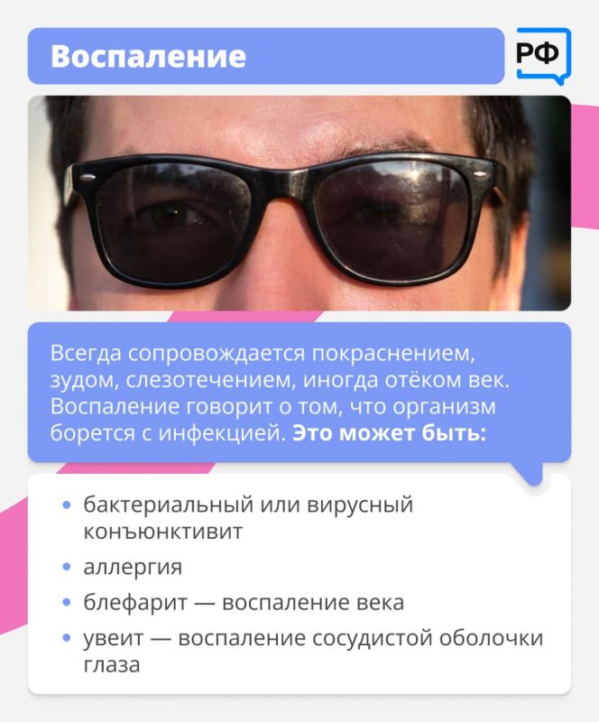 Красные глаза — это красный флаг! Они прямо сигнализируют: пора обратить на них внимание Красные глаза — это красный флаг! Они прямо сигнализируют: пора обратить на них внимание