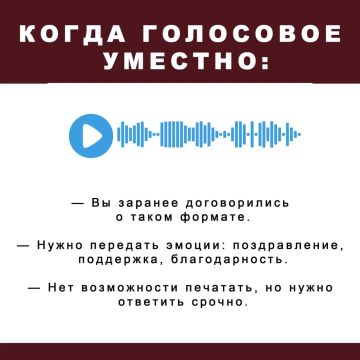 Запускаем новую рубрику: «Цифровой этикет»
