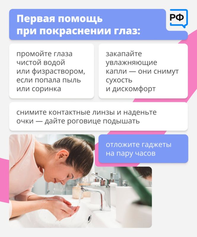 Красные глаза — это красный флаг! Они прямо сигнализируют: пора обратить на них внимание Красные глаза — это красный флаг! Они прямо сигнализируют: пора обратить на них внимание