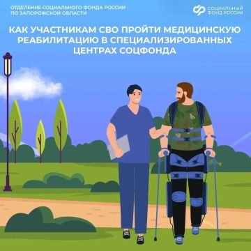 Реабилитация, лечение, проезд: какие меры поддержки доступны участникам СВО
