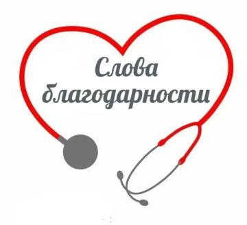 #нам_пишут. . Когда человек болеет и чувствует себя плохо, очень важно не только получить лечение, но и почувствовать заботу, тепло, понимание