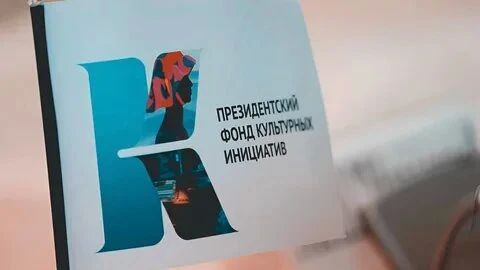 Президентский фонд культурных инициатив продолжает оказывать поддержку учреждениям культуры Акимовского муниципального округа Президентский фонд культурных инициатив продолжает оказывать поддержку учреждениям культуры Акимовского муниципального округа