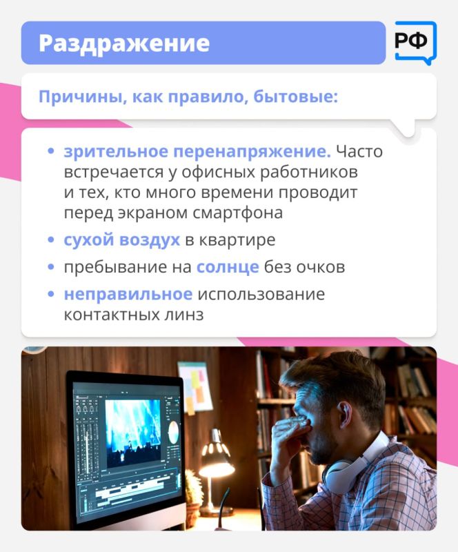 Красные глаза — это красный флаг! Они прямо сигнализируют: пора обратить на них внимание Красные глаза — это красный флаг! Они прямо сигнализируют: пора обратить на них внимание