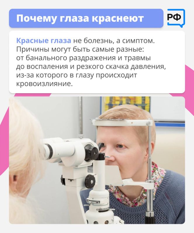 Красные глаза — это красный флаг! Они прямо сигнализируют: пора обратить на них внимание Красные глаза — это красный флаг! Они прямо сигнализируют: пора обратить на них внимание