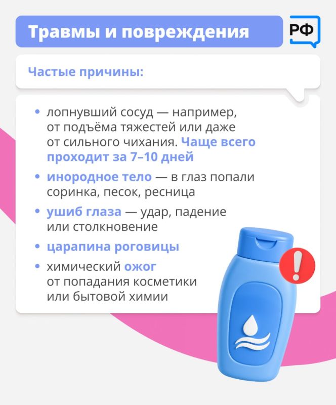 Красные глаза — это красный флаг! Они прямо сигнализируют: пора обратить на них внимание Красные глаза — это красный флаг! Они прямо сигнализируют: пора обратить на них внимание