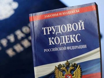 С 1 сентября 2026 года вступает в силу ряд поправок в Трудовой кодекс Российской Федерации
