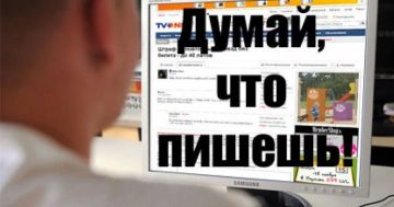 Штрафом в размере 10 тысяч рублей обернулся комментарий в соцсетях для жителя Акимовского района