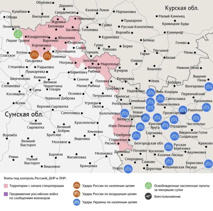 Карта боевых действий в зоне СВО на 24 августа Карта боевых действий в зоне СВО на 24 августа