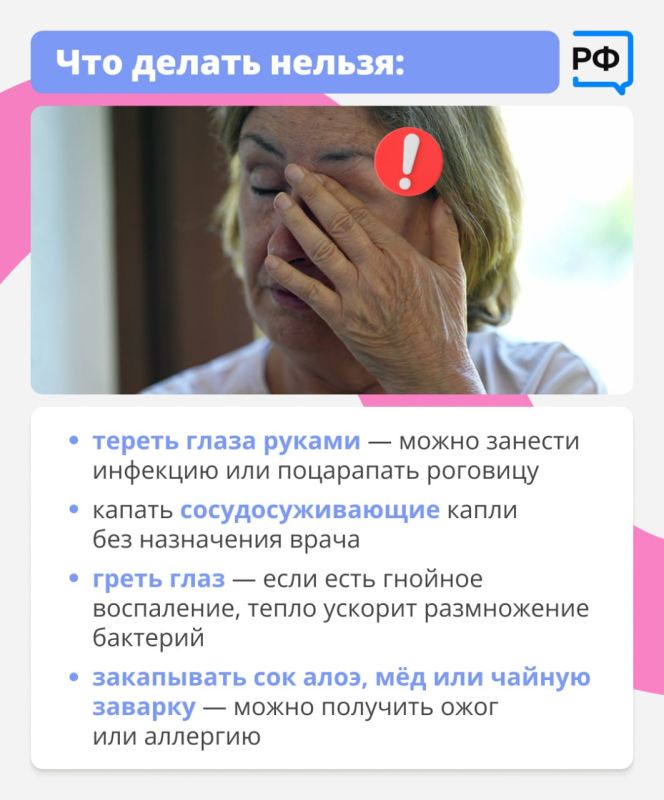Красные глаза — это красный флаг! Они прямо сигнализируют: пора обратить на них внимание Красные глаза — это красный флаг! Они прямо сигнализируют: пора обратить на них внимание