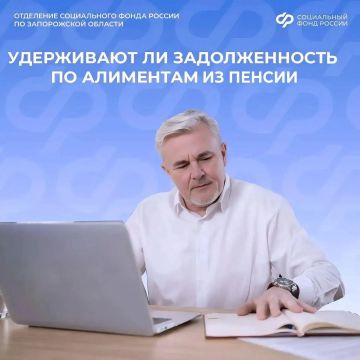 Удерживаются ли алименты из пенсионных выплат