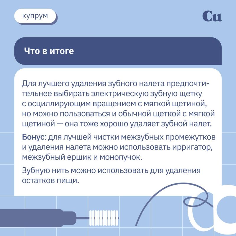 Осторожно: эти карточки могут вызвать острое желание поменять свою зубную щетку! Осторожно: эти карточки могут вызвать острое желание поменять свою зубную щетку!