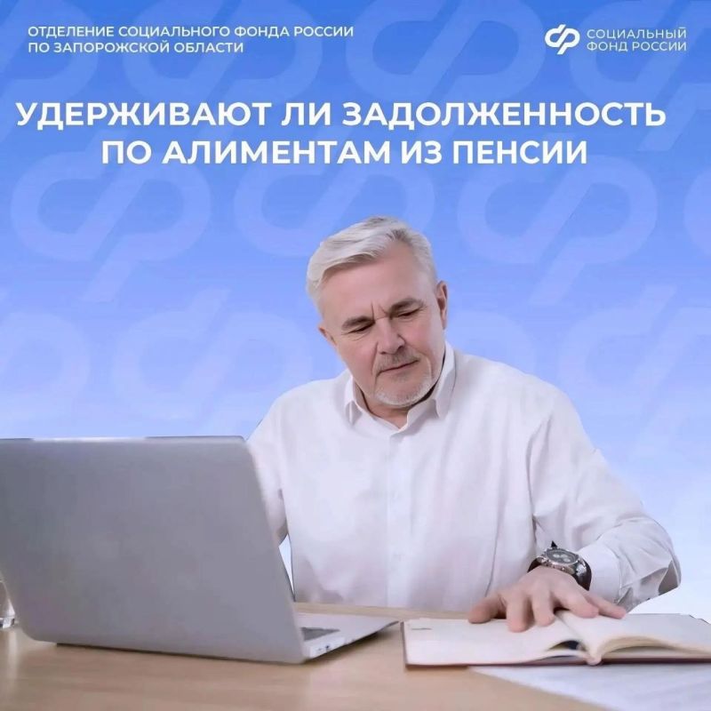 Удерживаются ли алименты из пенсионных выплат