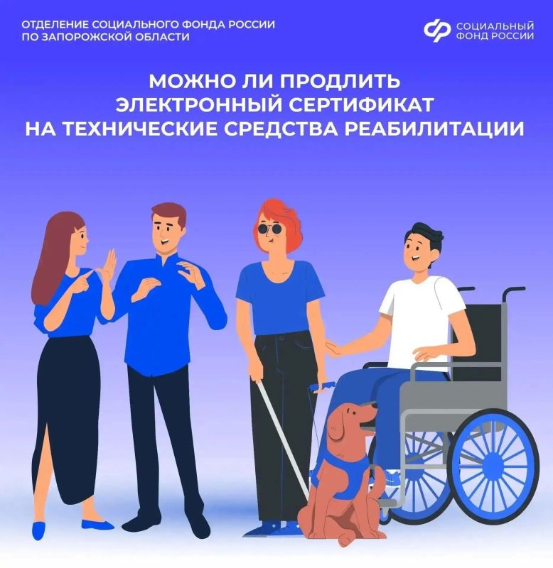 Что делать, если закончился срок действия электронного сертификата на технические средства реабилитации