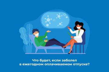 Если заболел в ежегодном оплачиваемом отпуске, отдых пропал?