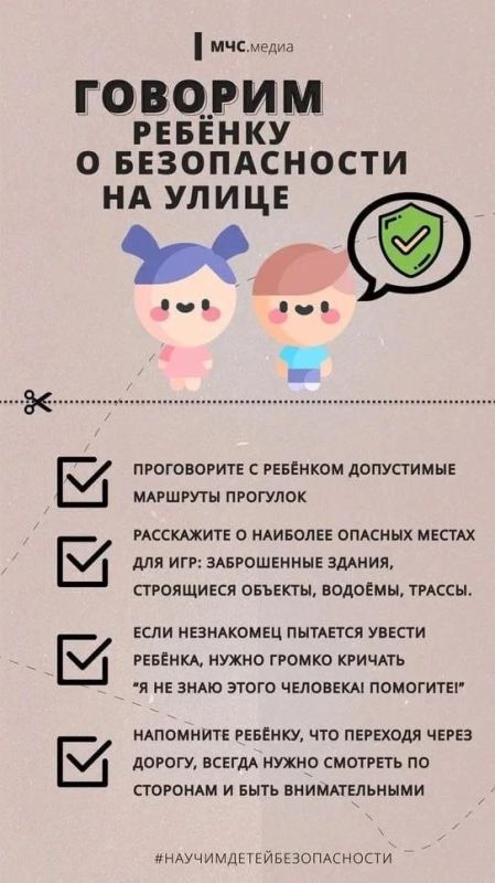 Беседы с детьми о правилах — способ уберечь их жизнь Беседы с детьми о правилах — способ уберечь их жизнь