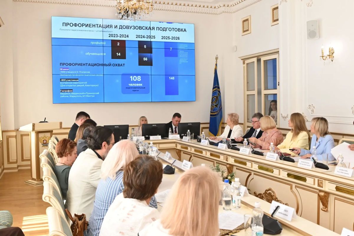 «Донское образование: время, решения, действия» «Донское образование: время, решения, действия»