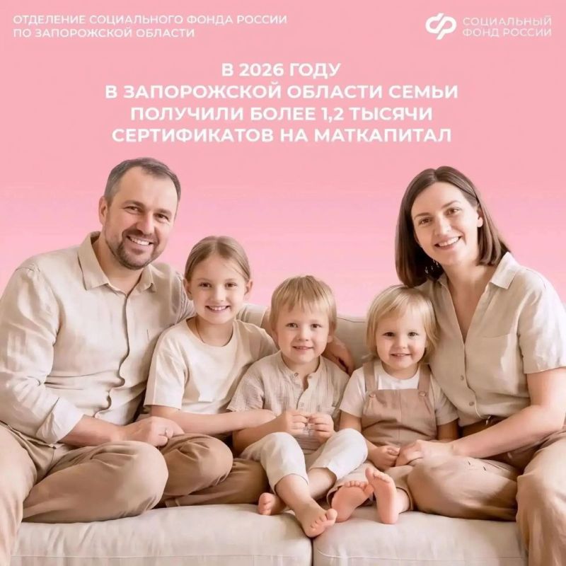 С начала года в Запорожской области выдано более 1,2 тысячи сертификатов на маткапитал