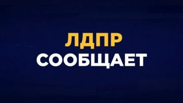 В Москве начал работу Женский экономический форум ЛДПР