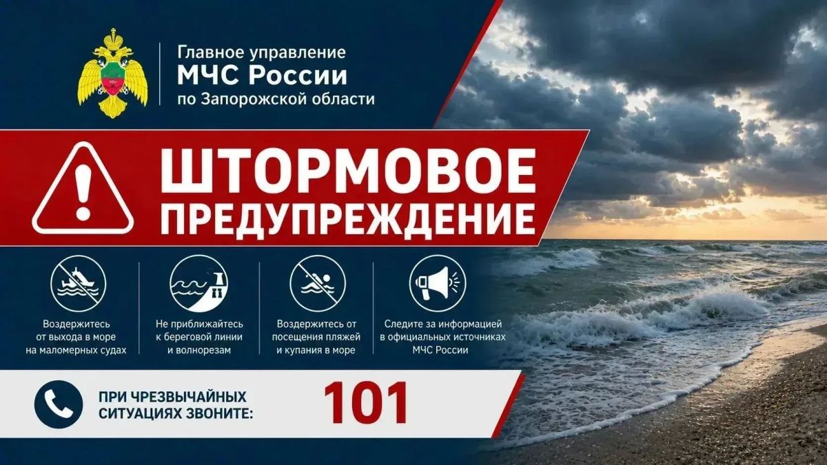 Штормовое предупреждение. Днем 26 августа по Азовскому морю ожидается усиление северо-восточного ветра 12-15 м/с