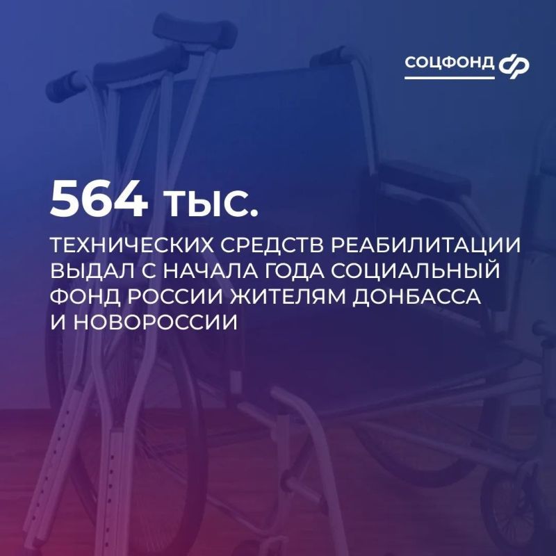 Социальный фонд с начала года выдал более 564 тыс
