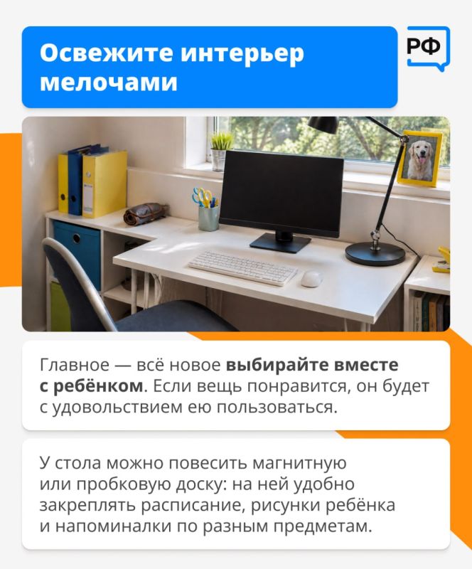 До 1 сентября осталось меньше недели! Самое время подготовить комнату ребёнка к новому учебному году До 1 сентября осталось меньше недели! Самое время подготовить комнату ребёнка к новому учебному году