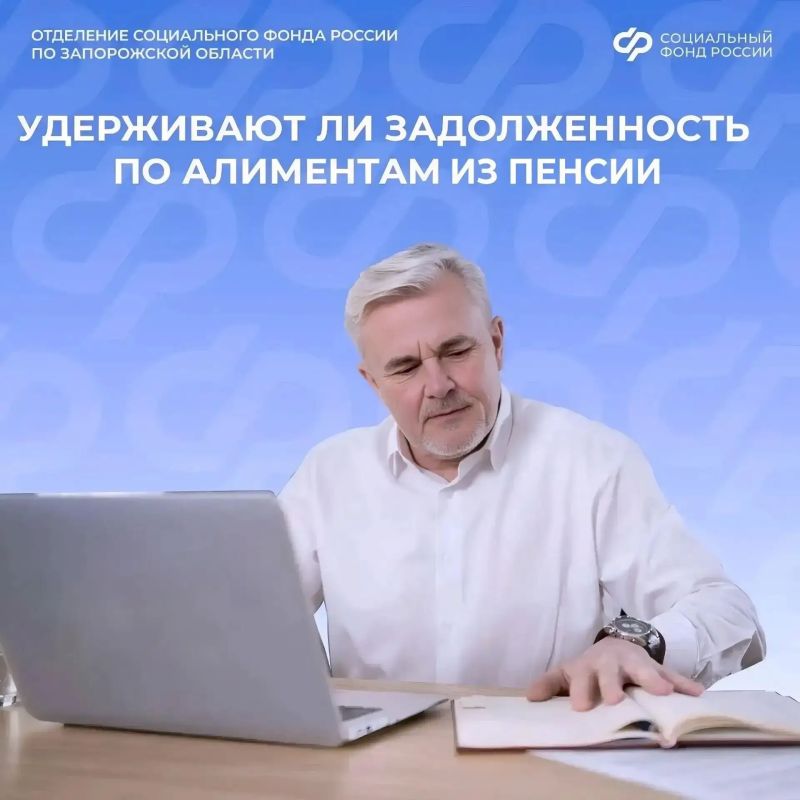 Удерживаются ли алименты из пенсионных выплат