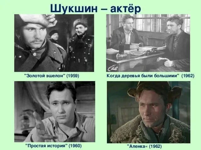 «Василий Шукшин: актёр, писатель, режиссёр»: познавательный час в Старопетровском ДК