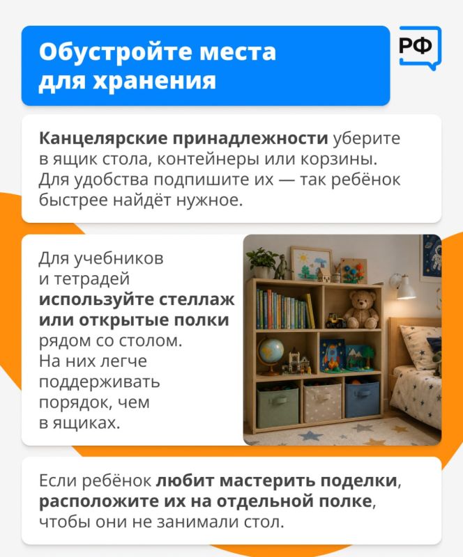 До 1 сентября осталось меньше недели! Самое время подготовить комнату ребёнка к новому учебному году До 1 сентября осталось меньше недели! Самое время подготовить комнату ребёнка к новому учебному году