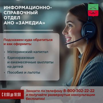 Полезная информация для жителей Запорожской области