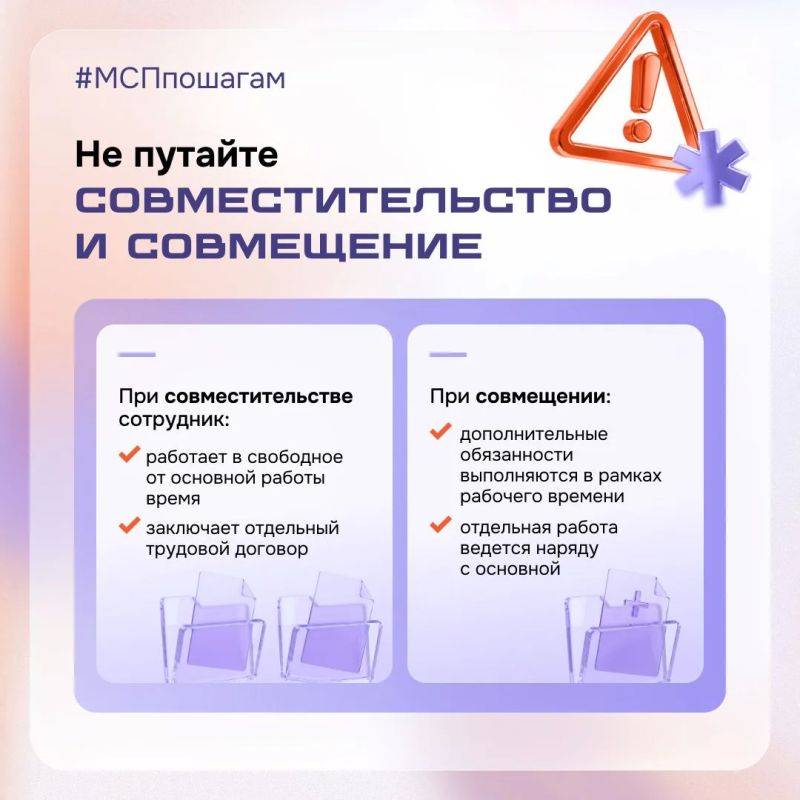 Когда бизнесу подойдет совместительство Когда бизнесу подойдет совместительство