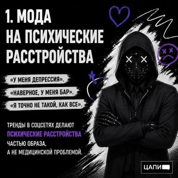 В социальных сетях все чаще можно встретить фразы: «У меня депрессия», «Наверное, у меня БАР» или «Я точно не такой, как все»