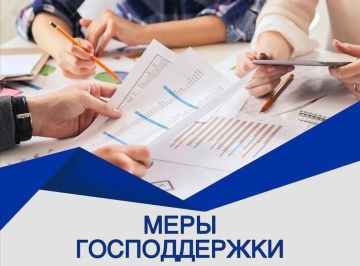 Меру государственной поддержки могут получить: