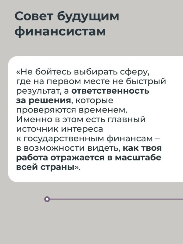 От устойчивости к развитию: современные подходы к бюджетной политике От устойчивости к развитию: современные подходы к бюджетной политике