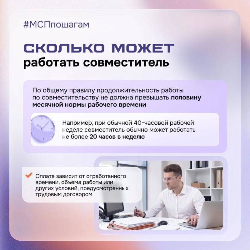 Когда бизнесу подойдет совместительство Когда бизнесу подойдет совместительство