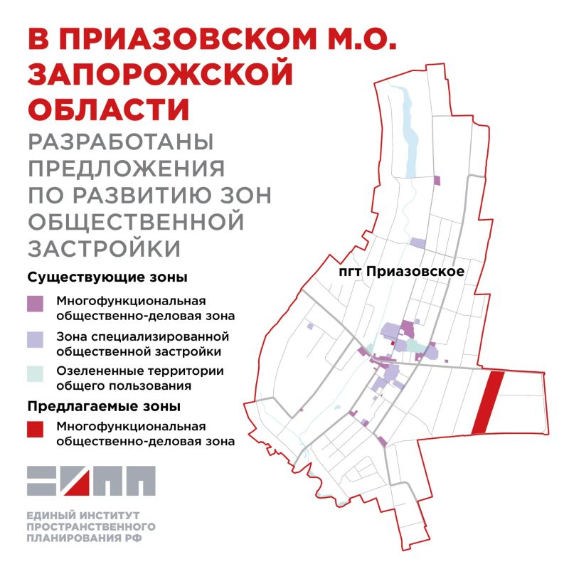 В пгт Приазовское предлагается создать новые многофункциональные общественно-деловые зоны