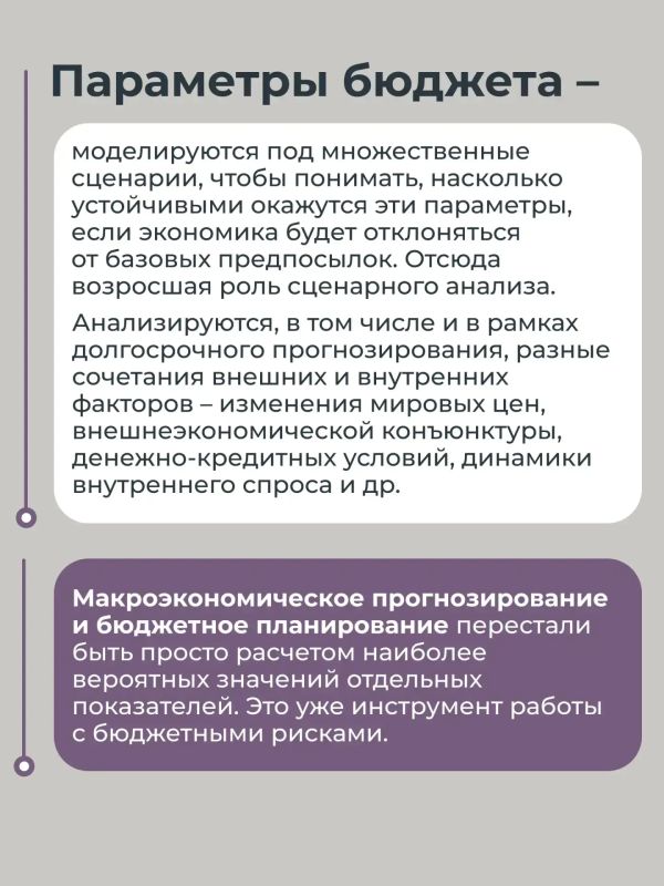 От устойчивости к развитию: современные подходы к бюджетной политике От устойчивости к развитию: современные подходы к бюджетной политике