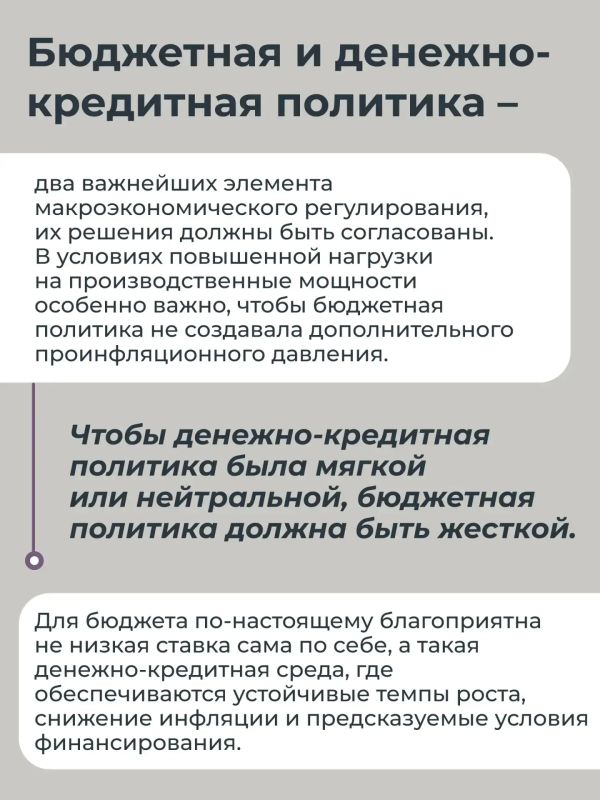 От устойчивости к развитию: современные подходы к бюджетной политике От устойчивости к развитию: современные подходы к бюджетной политике