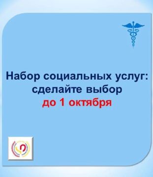 НСУ или денежная выплата?. Согласно федеральному законодательству, в НСУ входит обеспечение лекарственными препаратами, предоставление путёвок на санаторнокурортное лечение, а также проезд к месту лечения и обратно на...