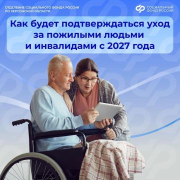 Новые правила для тех, кто ухаживает за пожилыми и людьми с инвалидностью
